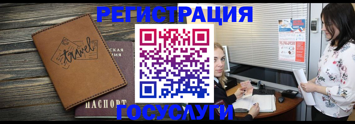 временная регистрация 2025 в Рязани